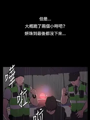 深夜便利店 便利店新星 1-68話[完結]_050082