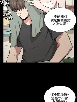 深夜便利店 便利店新星 1-68話[完結]_050084