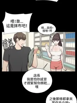 深夜便利店 便利店新星 1-68話[完結]_050085