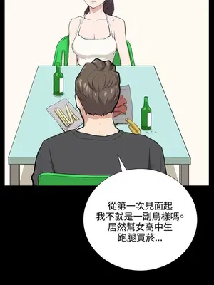 深夜便利店 便利店新星 1-68話[完結]_051094