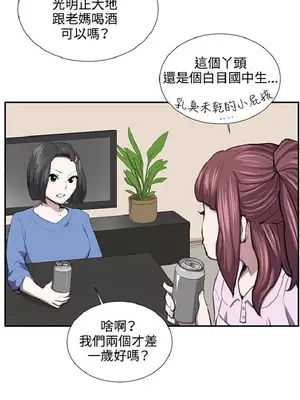 深夜便利店 便利店新星 1-68話[完結]_052132