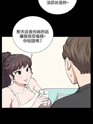 深夜便利店 便利店新星 1-68話[完結]_053155