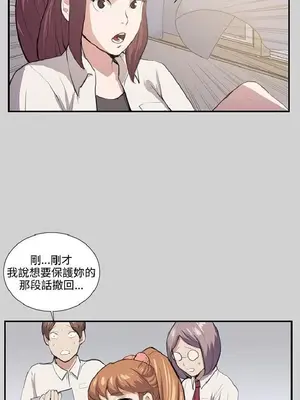 深夜便利店 便利店新星 1-68話[完結]_054181