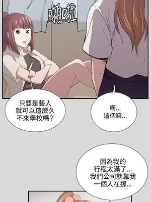 深夜便利店 便利店新星 1-68話[完結]_055184