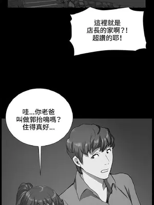 深夜便利店 便利店新星 1-68話[完結]_055199