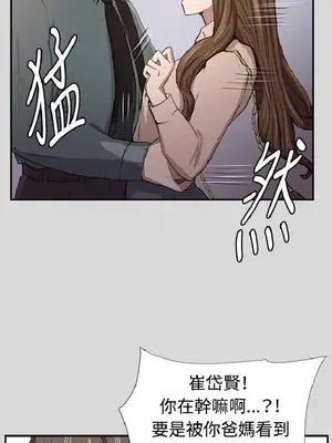 深夜便利店 便利店新星 1-68話[完結]_055203