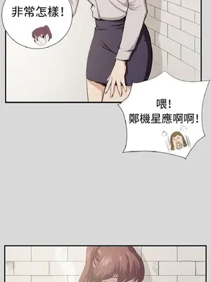 深夜便利店 便利店新星 1-68話[完結]_056211