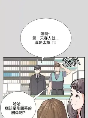 深夜便利店 便利店新星 1-68話[完結]_056221