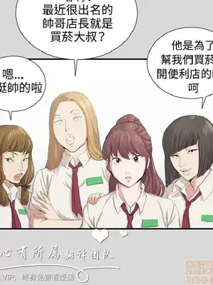 深夜便利店 便利店新星 1-68話[完結]_056224