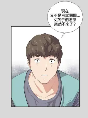 深夜便利店 便利店新星 1-68話[完結]_056229