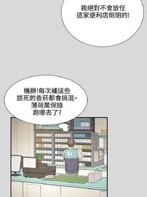 深夜便利店 便利店新星 1-68話[完結]_057242