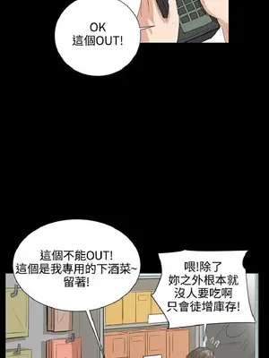 深夜便利店 便利店新星 1-68話[完結]_058266