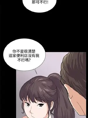 深夜便利店 便利店新星 1-68話[完結]_058272