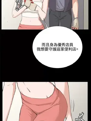 深夜便利店 便利店新星 1-68話[完結]_058273