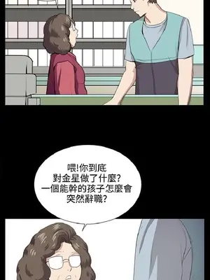 深夜便利店 便利店新星 1-68話[完結]_059288