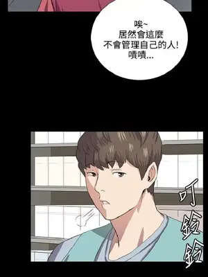 深夜便利店 便利店新星 1-68話[完結]_059289