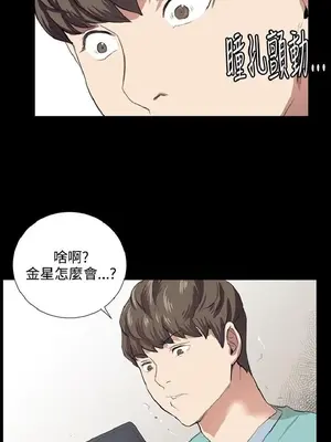 深夜便利店 便利店新星 1-68話[完結]_059295