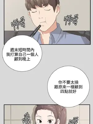 深夜便利店 便利店新星 1-68話[完結]_060299