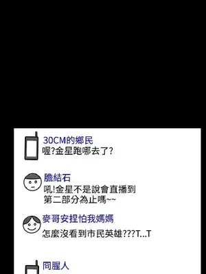 深夜便利店 便利店新星 1-68話[完結]_062348