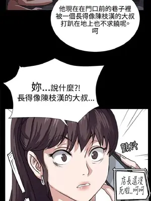 深夜便利店 便利店新星 1-68話[完結]_063378