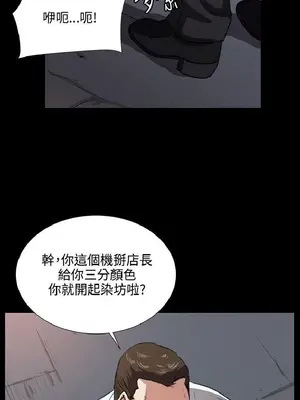 深夜便利店 便利店新星 1-68話[完結]_063384