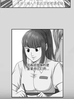 深夜便利店 便利店新星 1-68話[完結]_064394