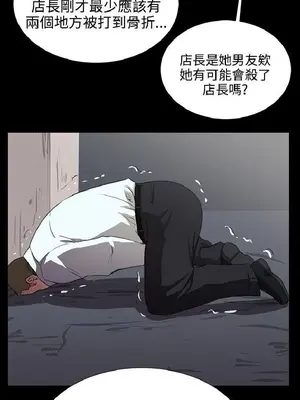 深夜便利店 便利店新星 1-68話[完結]_065422