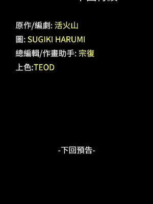 深夜便利店 便利店新星 1-68話[完結]_065431