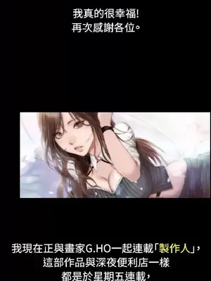 深夜便利店 便利店新星 1-68話[完結]_068492