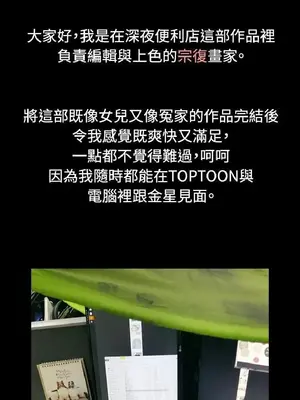 深夜便利店 便利店新星 1-68話[完結]_068493