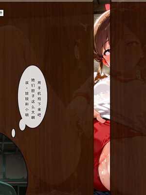 喜欢捉弄人的锐锐同学B（寝取线）_锐牛手机版_15