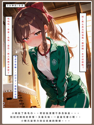 喜欢捉弄人的锐锐同学B（寝取线）_锐牛手机版_24