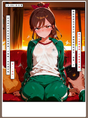 喜欢捉弄人的锐锐同学B（寝取线）_锐牛手机版_29