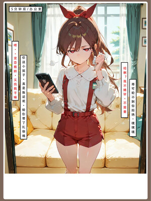 喜欢捉弄人的锐锐同学B（寝取线）_锐牛手机版_45