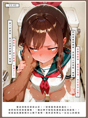 喜欢捉弄人的锐锐同学B（寝取线）_锐牛手机版_57