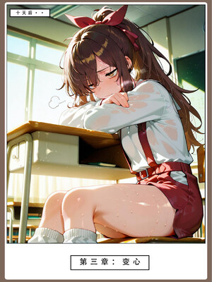 喜欢捉弄人的锐锐同学B（寝取线）_锐牛手机版_133