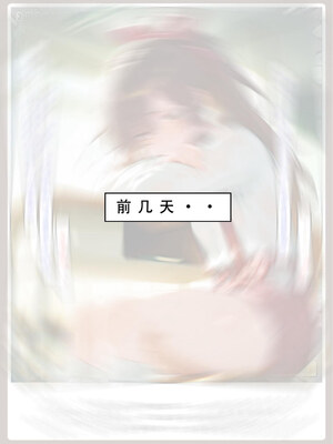 喜欢捉弄人的锐锐同学B（寝取线）_锐牛手机版_135