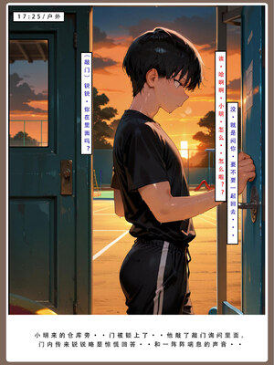 喜欢捉弄人的锐锐同学B（寝取线）_锐牛手机版_143