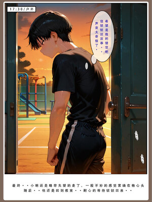 喜欢捉弄人的锐锐同学B（寝取线）_锐牛手机版_147