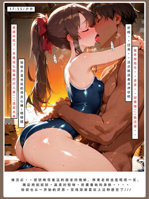 喜欢捉弄人的锐锐同学B（寝取线）_锐牛手机版_154