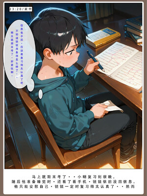 喜欢捉弄人的锐锐同学B（寝取线）_锐牛手机版_163