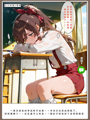 喜欢捉弄人的锐锐同学B（寝取线）_锐牛手机版_176