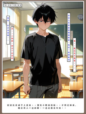 喜欢捉弄人的锐锐同学B（寝取线）_锐牛手机版_178