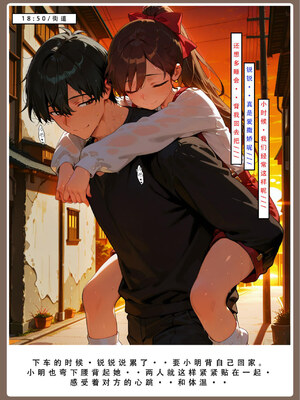 喜欢捉弄人的锐锐同学B（寝取线）_锐牛手机版_181