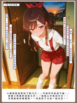 喜欢捉弄人的锐锐同学B（寝取线）_锐牛手机版_182