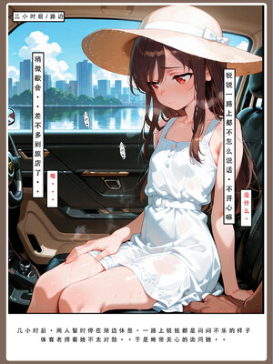 喜欢捉弄人的锐锐同学B（寝取线）_锐牛手机版_185