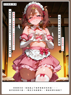 喜欢捉弄人的锐锐同学B（寝取线）_锐牛手机版_190