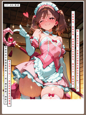 喜欢捉弄人的锐锐同学B（寝取线）_锐牛手机版_191