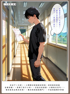 喜欢捉弄人的锐锐同学B（寝取线）_锐牛手机版_239