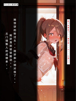 喜欢捉弄人的锐锐同学B（寝取线）_锐牛手机版_245